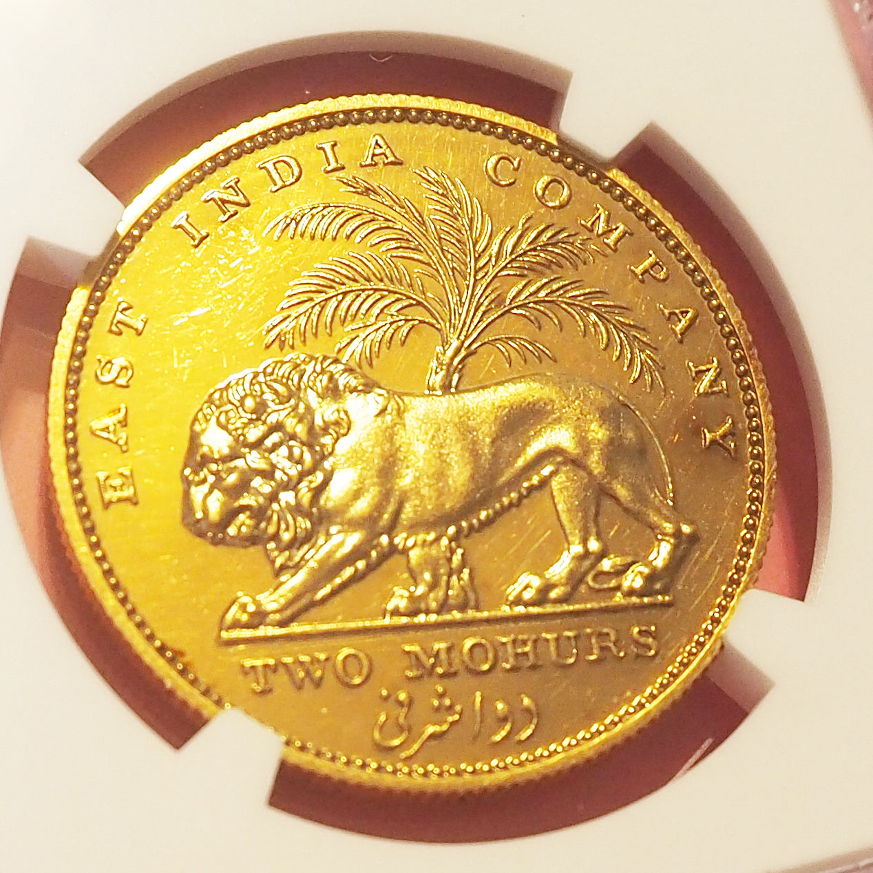 【激推し!激レア入手困難‼】イギリス領インド 2モハール金貨 ウィリアム・ワイオン 1835 RESTRIKE PF62