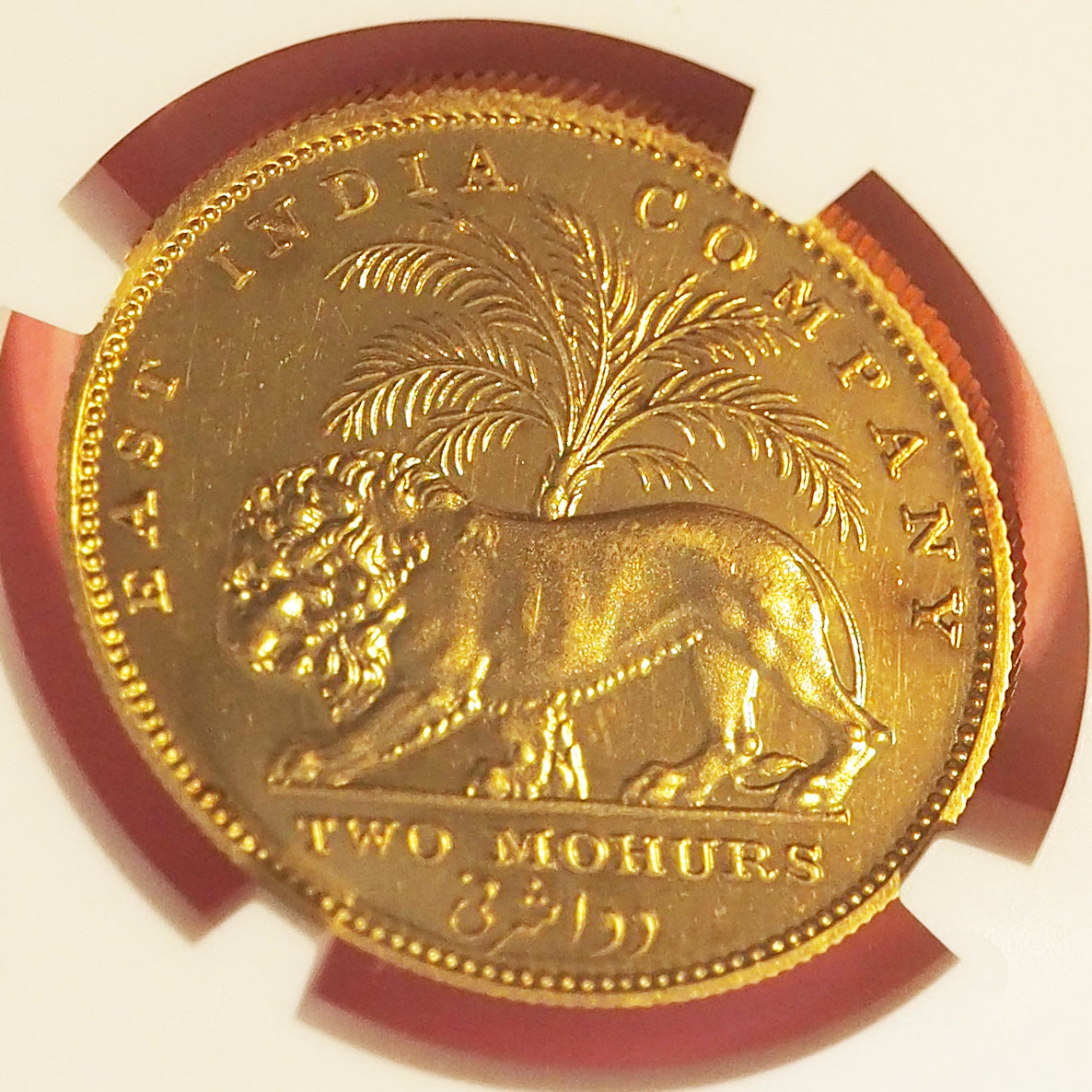 【激推し!激レア入手困難‼】イギリス領インド 2モハール金貨 ウィリアム・ワイオン 1835 RESTRIKE PF62