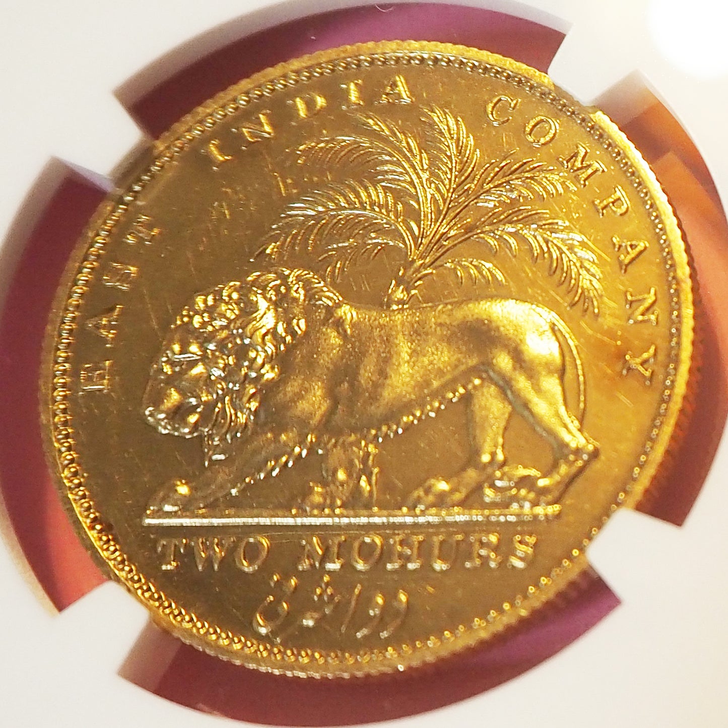 【激推し!激レア入手困難‼】イギリス領インド 2モハール金貨 ウィリアム・ワイオン 1835 RESTRIKE PF62