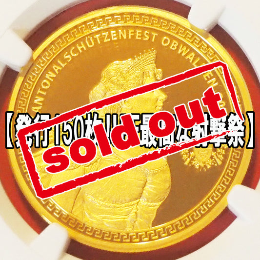 スイス 500フラン金貨 オプヴァルデン 現代射撃祭 PF70 ULTRA CAMEO ( NGC )