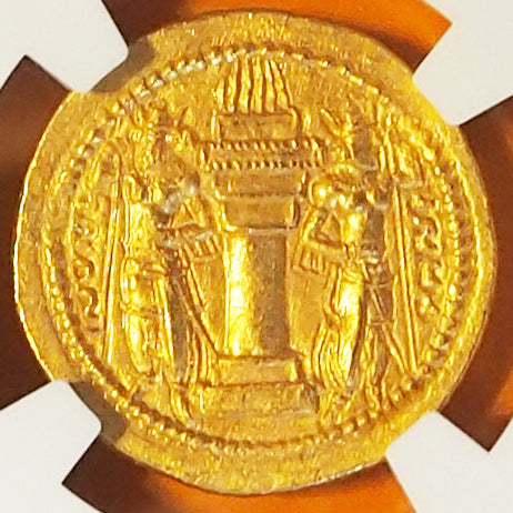 サーサーン朝ペルシア ディナール金貨 シャープール1世 AD240-272 MS5/5,3/5 brushed ( NGC )