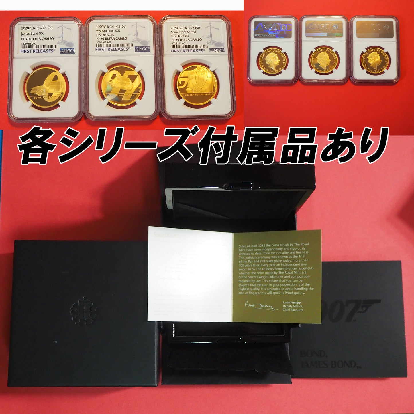 《 CC特別割引 》イギリス 100ポンド金貨 2020〈 007 /ジェーム・スボンド 〉 全て完璧鑑定・付属品付き ( NGC )