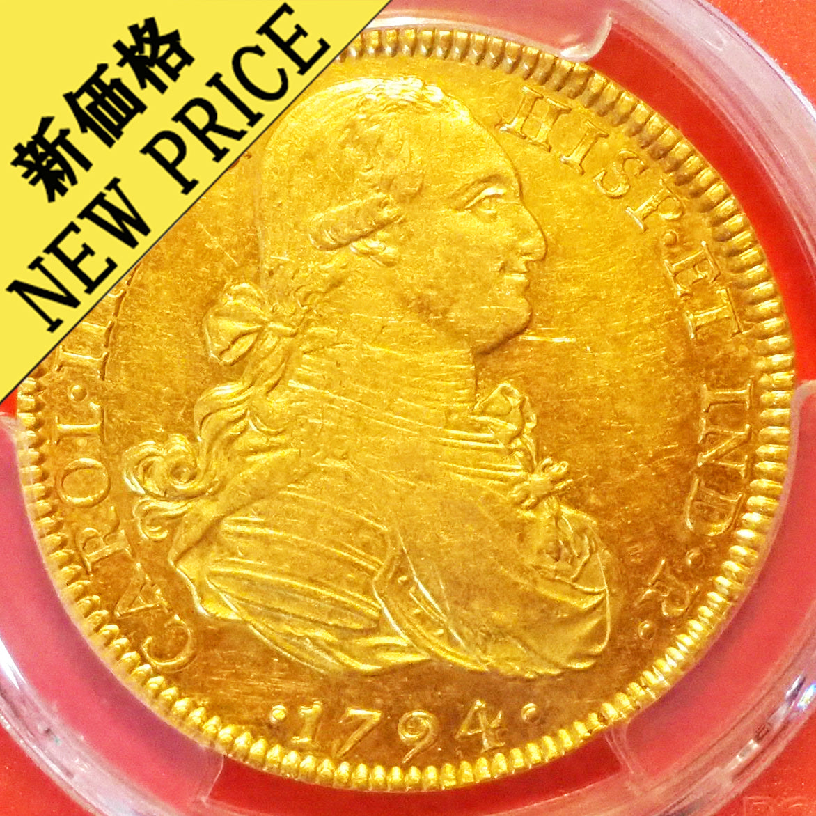 メキシコ ８エスクード金貨 カルロス４世 1794 AU55 ( PCGS ) – CoinCity