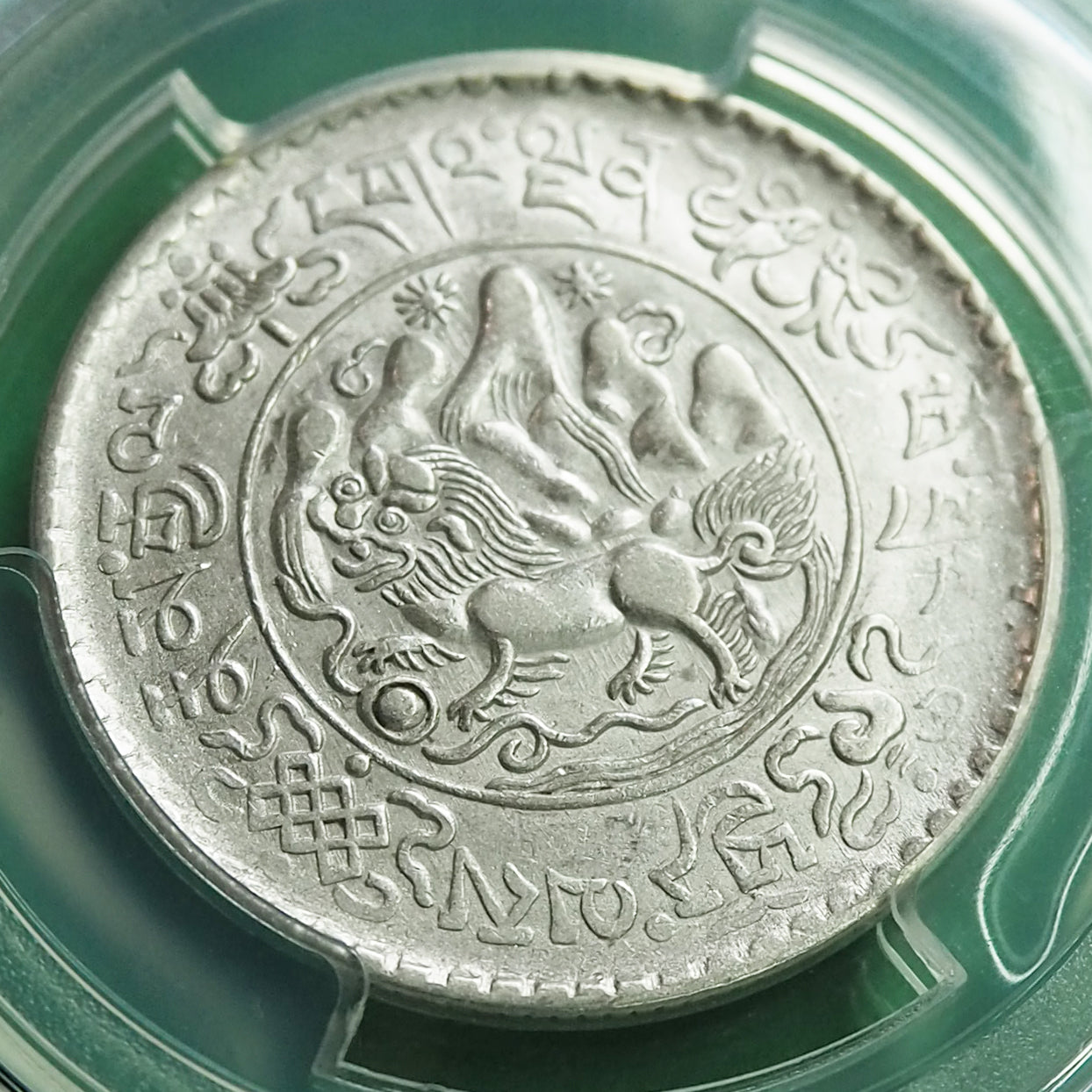 【縁起の良い神聖なる珍品】チベット 3スラング銀貨 スノーライオン 1936 MS62