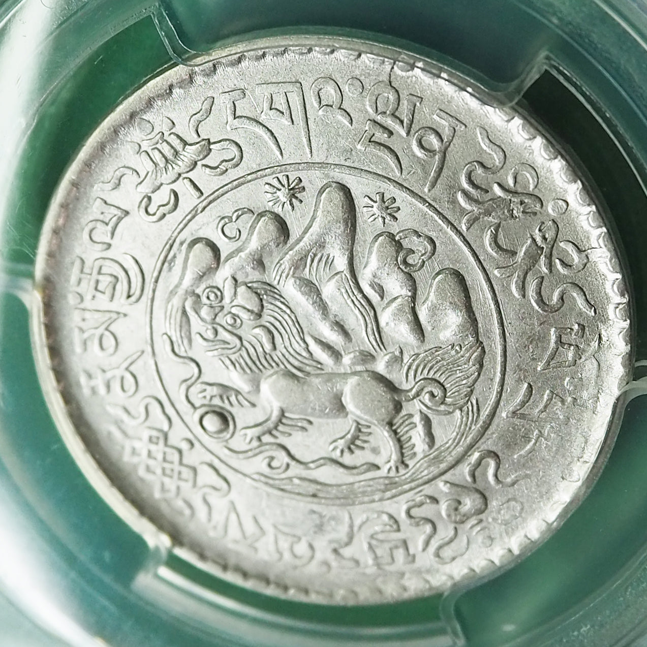 【縁起の良い神聖なる珍品】チベット 3スラング銀貨 スノーライオン 1936 MS62