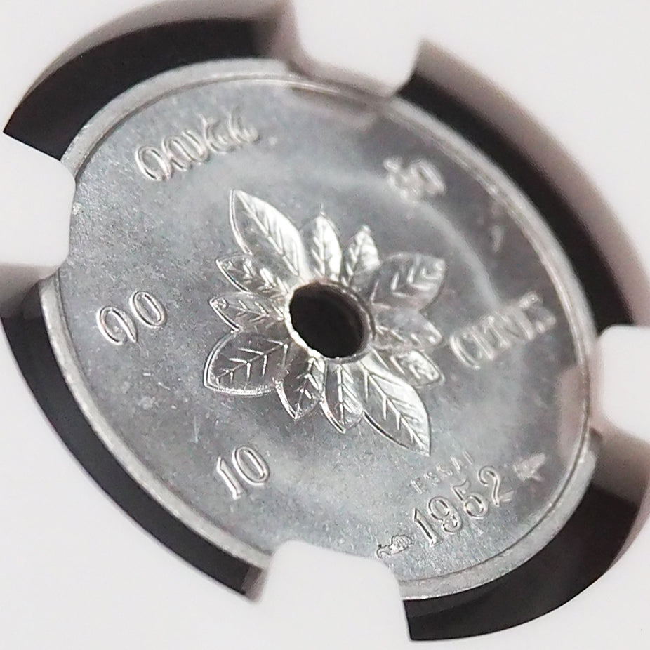 🆙新価格📰<ESSAI3セット>ラオス(フランス連合) 50C・20C・10C セント アルミニウム試作貨 テスト製造 ピエフォー 1952 MS65・MS65・MS66 高鑑定~最高鑑定 ( NGC )