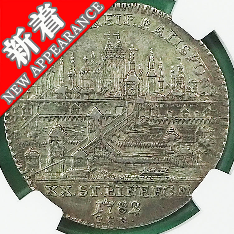 ドイツ レーゲンスブルク 1/2ターラー銀貨 都市景観 シティービュー 皇帝ヨーゼフ2世 1782 ハイポジ AU55(NGC)