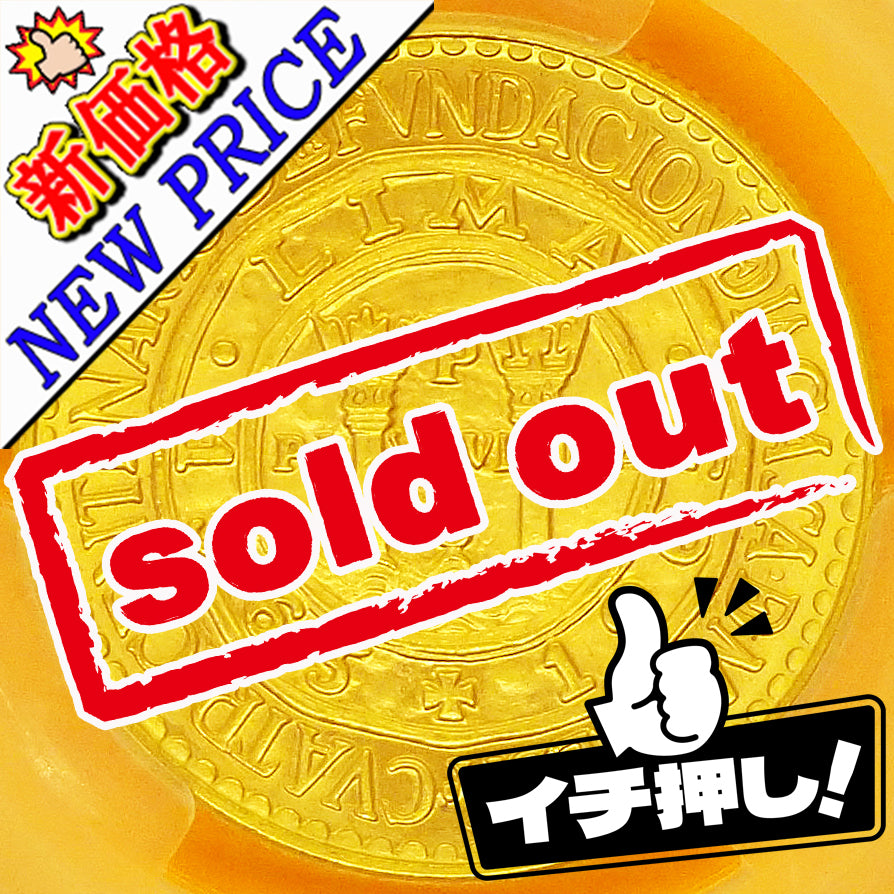 ペルー 50ソル金貨 ワン・イヤー/単年度発行 「リマ国立造幣局」創立400周年記念 ヘラクレスの柱 紋章 1965 準最高鑑定MS67(PCGS)