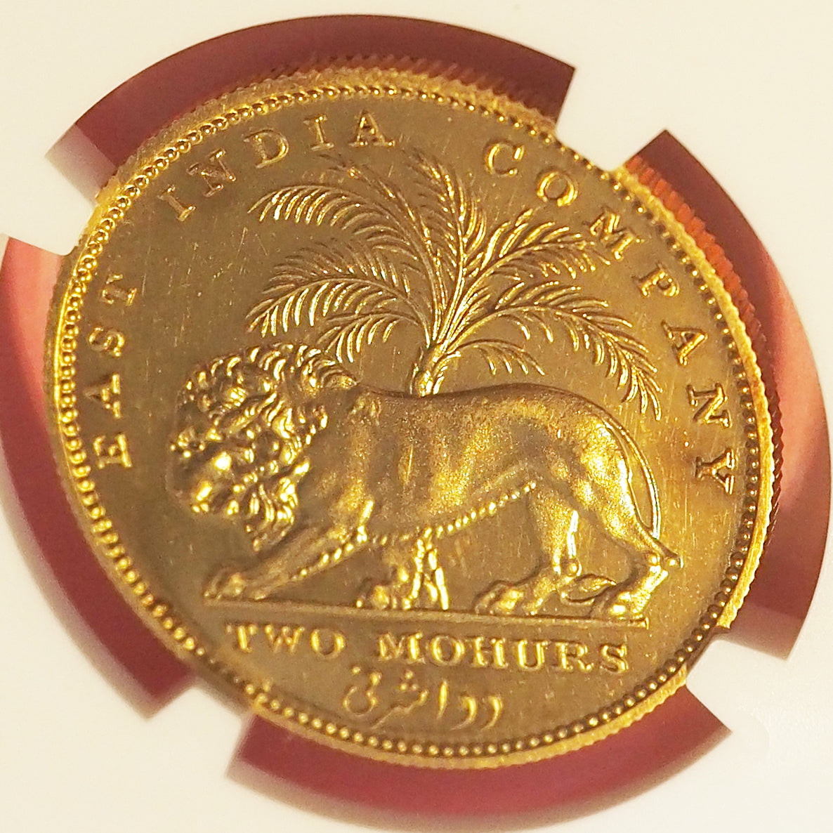 🉐🈹｟🎵GWキャンペーン🎵｠～期間限定での特別割引～ イギリス領インド ２モハール金貨 ウィリアム・ワイオン 1835 RESTRIKE PF62 ( NGC )