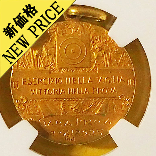 イタリア ゴールドメダル 射撃競技会記念 1925 MS64 ( NGC )