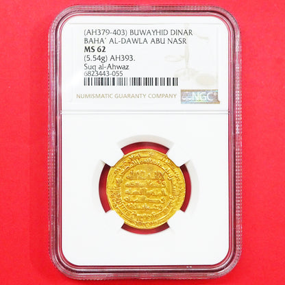 ブワイフ朝 ディナール金貨 バハ・アル・ダウラ AH379-403 MS62 ( NGC )