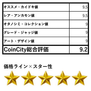 サーサーン朝ペルシア ディナール金貨 シャープール１世 AD240-272  MS5/5,3/5 brushed ( NGC )