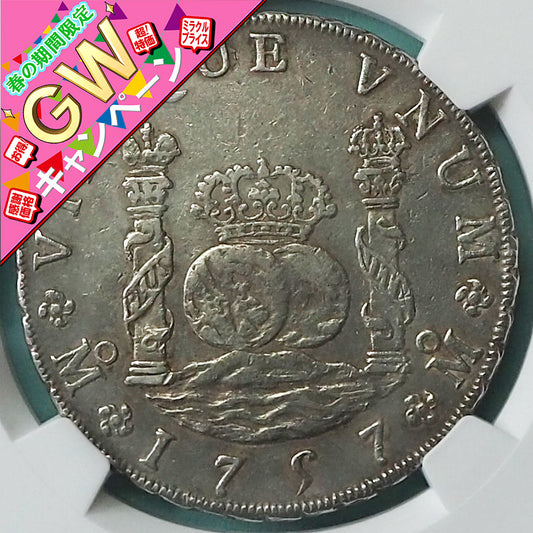 🉐🈹｟🎵GWキャンペーン🎵｠～期間限定での特別割引～ メキシコ ８レアル銀貨 ピラーダラー フェルナンド６世 1757 AU DETAILS CLEANED ( NGC )