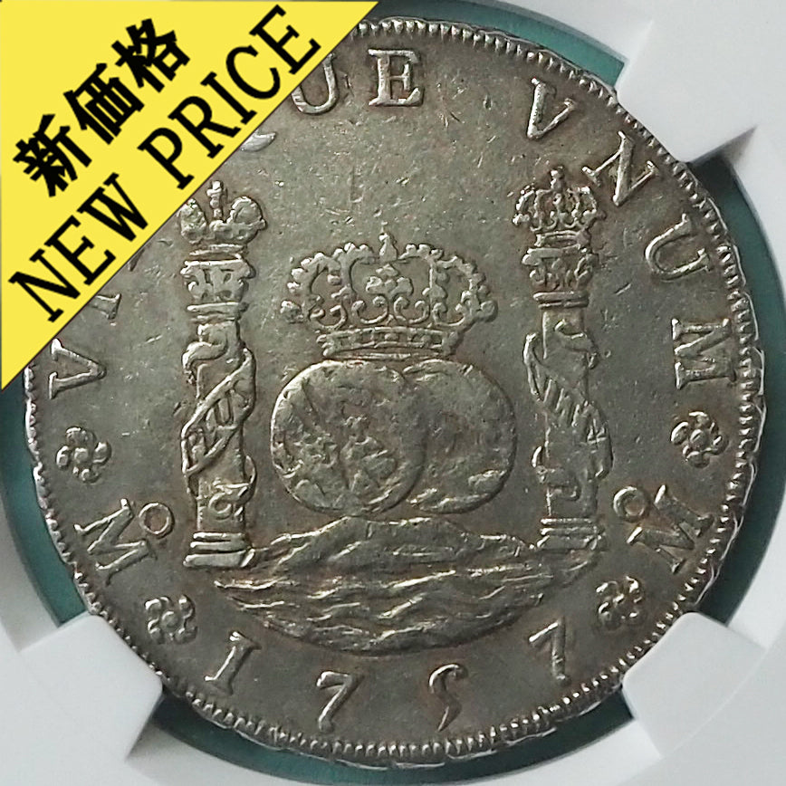 メキシコ ８レアル銀貨 ピラーダラー フェルナンド６世 1757 AU 