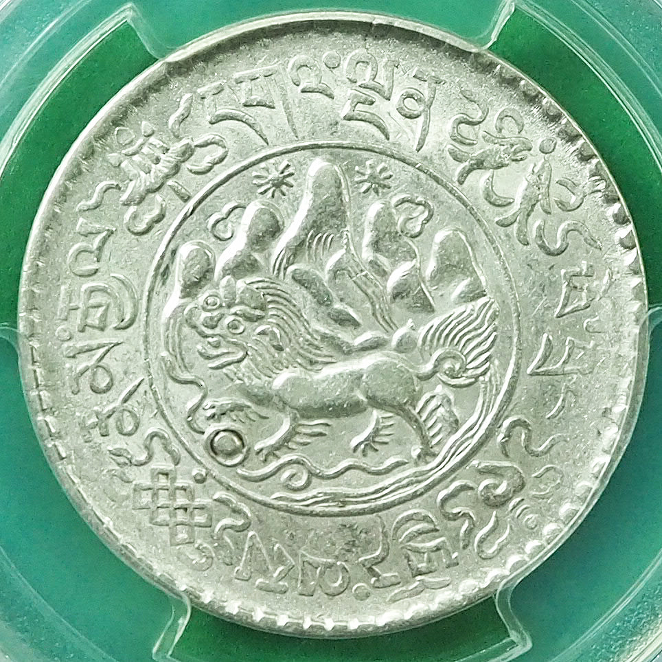 【縁起の良い神聖なる珍品】チベット 3スラング銀貨 スノーライオン 1936 MS62