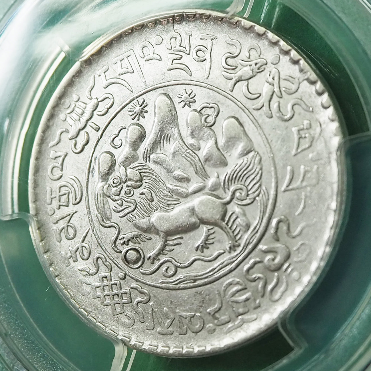 チベット ３スラング銀貨 スノーライオン 1936 MS62 ( PCGS ) – CoinCity