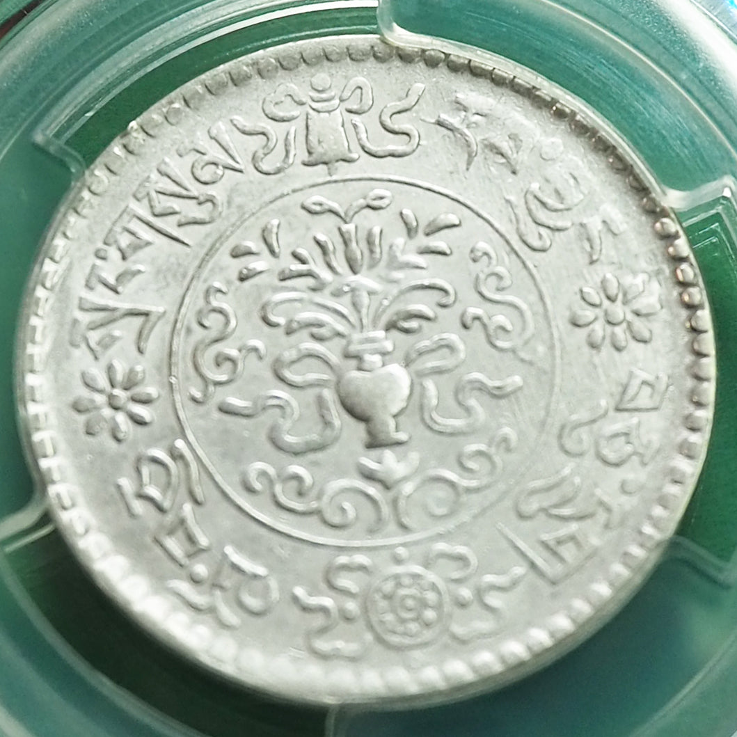 【縁起の良い神聖なる珍品】チベット 3スラング銀貨 スノーライオン 1936 MS62