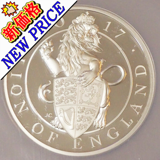 イギリス １０ポンド銀貨 イングランドのライオン 2017 PF70 ULTRA CAMEO ( NGC )