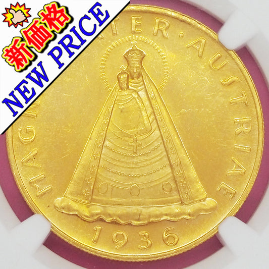 オーストリア １００シリング金貨 奇跡を起こすマリア像「マドンナ」不死身の意味を持つ「双頭の鷲」 金品位G0.900 1936 高鑑定PL64（NGC）