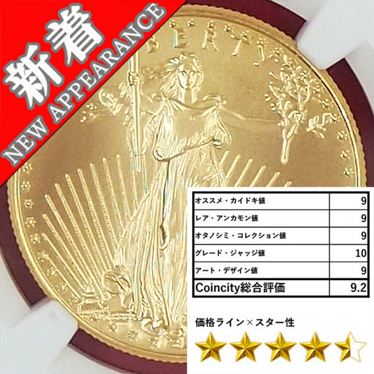 🆕アメリカ 25ドル金貨 ダブルイーグル リバティー 自由の女神 2006 最強・最高・完璧鑑定MS70