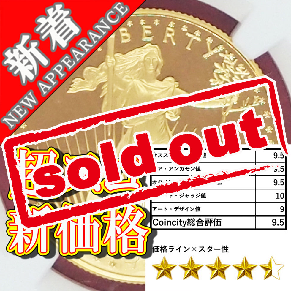 ⭐物価高対抗価格⭐🆕🉐アメリカ 25ドル金貨(プルーフ) ダブルイーグル リバティー 自由の女神 1994 最強・最高・完璧鑑定PF70 ULTRA CAMEO