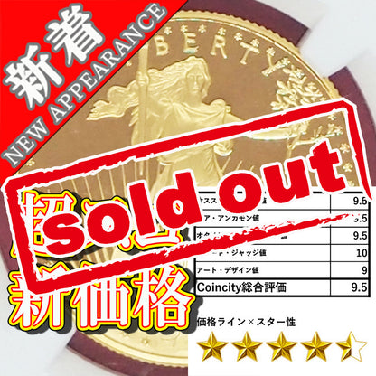 ⭐物価高対抗価格⭐🆕🉐アメリカ 25ドル金貨(プルーフ) ダブルイーグル リバティー 自由の女神 1994 最強・最高・完璧鑑定PF70 ULTRA CAMEO