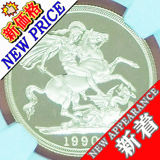 🆙新価格🆕イギリス 2ソブリン(2ポンド) プルーフ金貨 セント・ジョージ龍征伐/ドラゴンスレイヤー エリザベス女王２世(ミドル) 最高・最強・完璧鑑定 PF70 ULTRA CAMEO