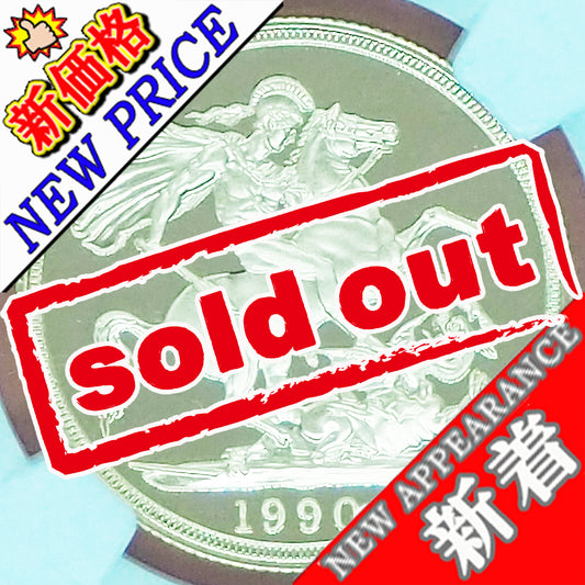🆙新価格🆕イギリス 2ソブリン(2ポンド) プルーフ金貨 セント・ジョージ龍征伐/ドラゴンスレイヤー エリザベス女王２世(ミドル) 最高・最強・完璧鑑定 PF70 ULTRA CAMEO