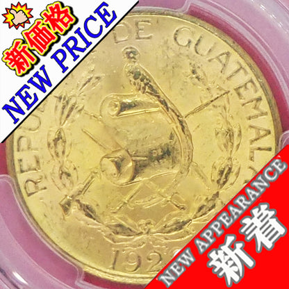 🆕🉐🈹⭐超スゴ新価格⭐グアテマラ 20ケツァル(ケツァール) 金貨 世界一美しい鳥「ケツァール」 1926 PCGS 準最高鑑定MS63
